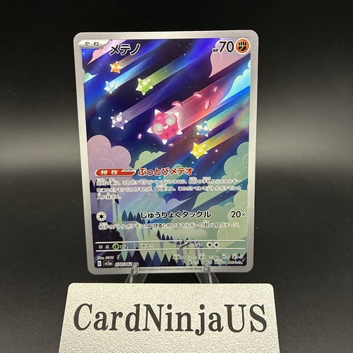 2023 near mint pokemon - pokemon, minior