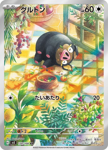 Lechonk 120 108 - ar, of