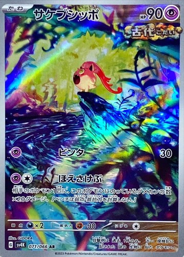 Scream tail 071 066 sv4k - scream,
