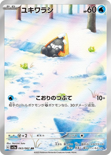 Snorunt 063 062 - snorunt, 063/062