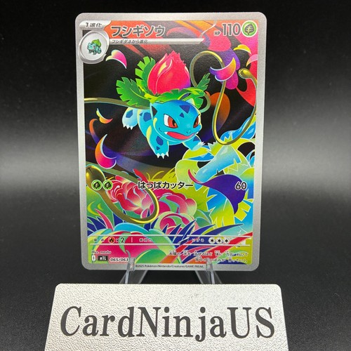 Ivysaur 065 063 m1l - 065/063,