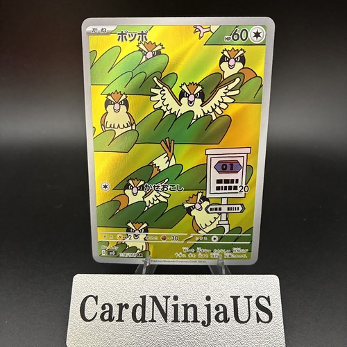 2023 near mint pokemon pidgey - near,