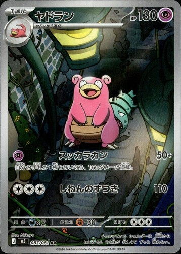 Slowbro 087 081 abyss - m5,