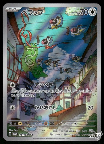 2024 near mint pokemon - near,