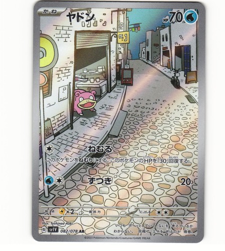 2023 near mint pokemon - mint,