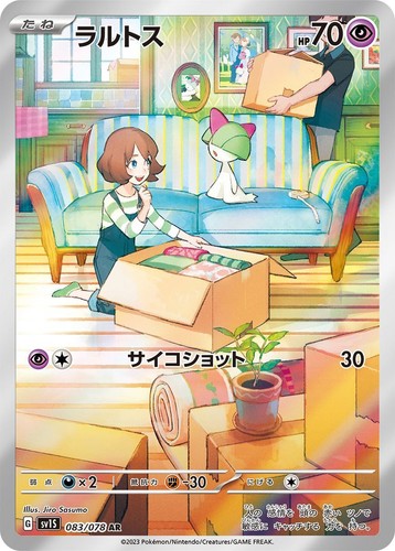Ralts 083 078 - ar, ex