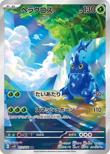 Heracross 072 071 clay - -,