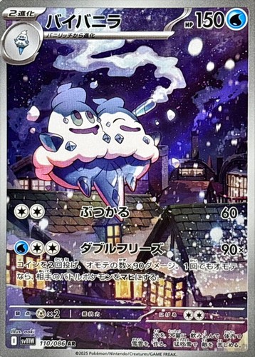 Vanilluxe 110 086 white - 110/086,
