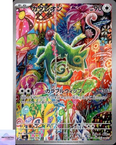 Kecleon 088 076 storm - ar, 088/076