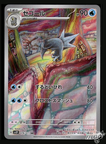 2023 near mint pokemon - mint,