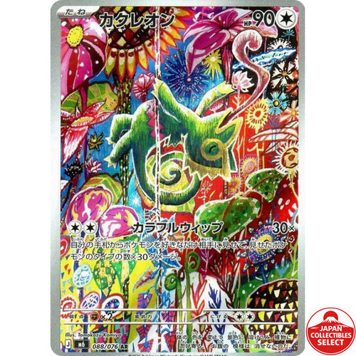 Pokemon card kecleon 088 - card, 088/076
