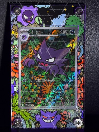 Pokemon haunter 022 - ar, 022/021