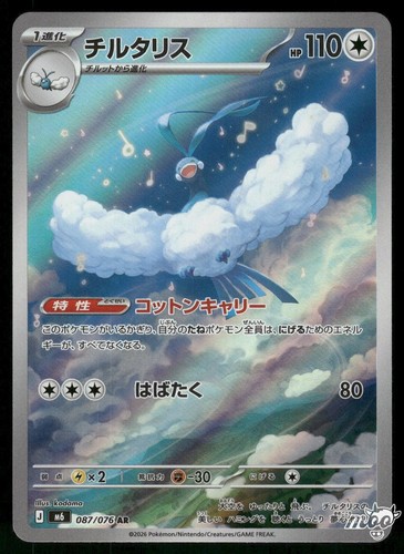 2026 near mint pokemon - near,