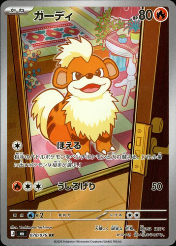 Growlithe 078 076 - ar, 078/076