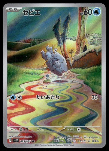 2023 near mint pokemon - mint,