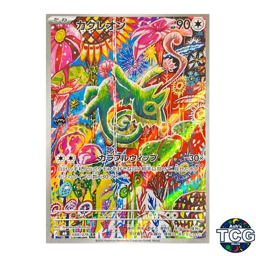 Kecleon 088 076 storm - ar, 088/076