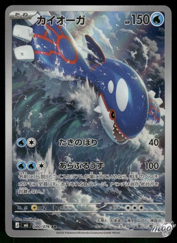 2026 near mint pokemon - 2026,
