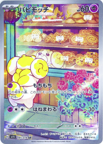 Fidough 085 078 sv1s - ar,